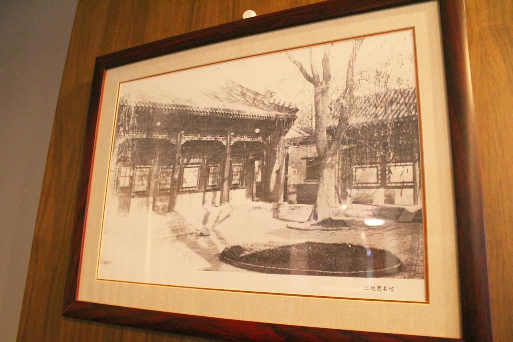 King Parkview Hotel Πεκίνο Εξωτερικό φωτογραφία