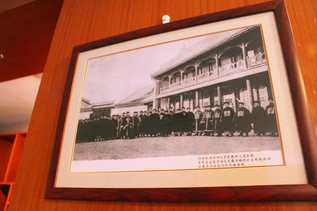 King Parkview Hotel Πεκίνο Εξωτερικό φωτογραφία